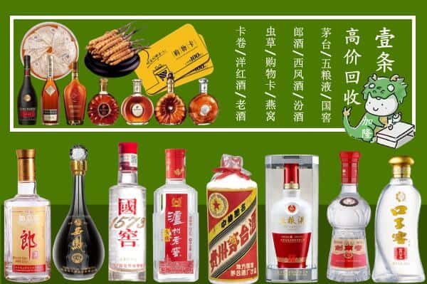 吉林丰满区回收名酒哪家好