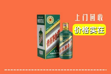 吉林丰满区回收纪念茅台酒